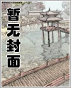 六零：冷面军官被科研大佬拿捏了